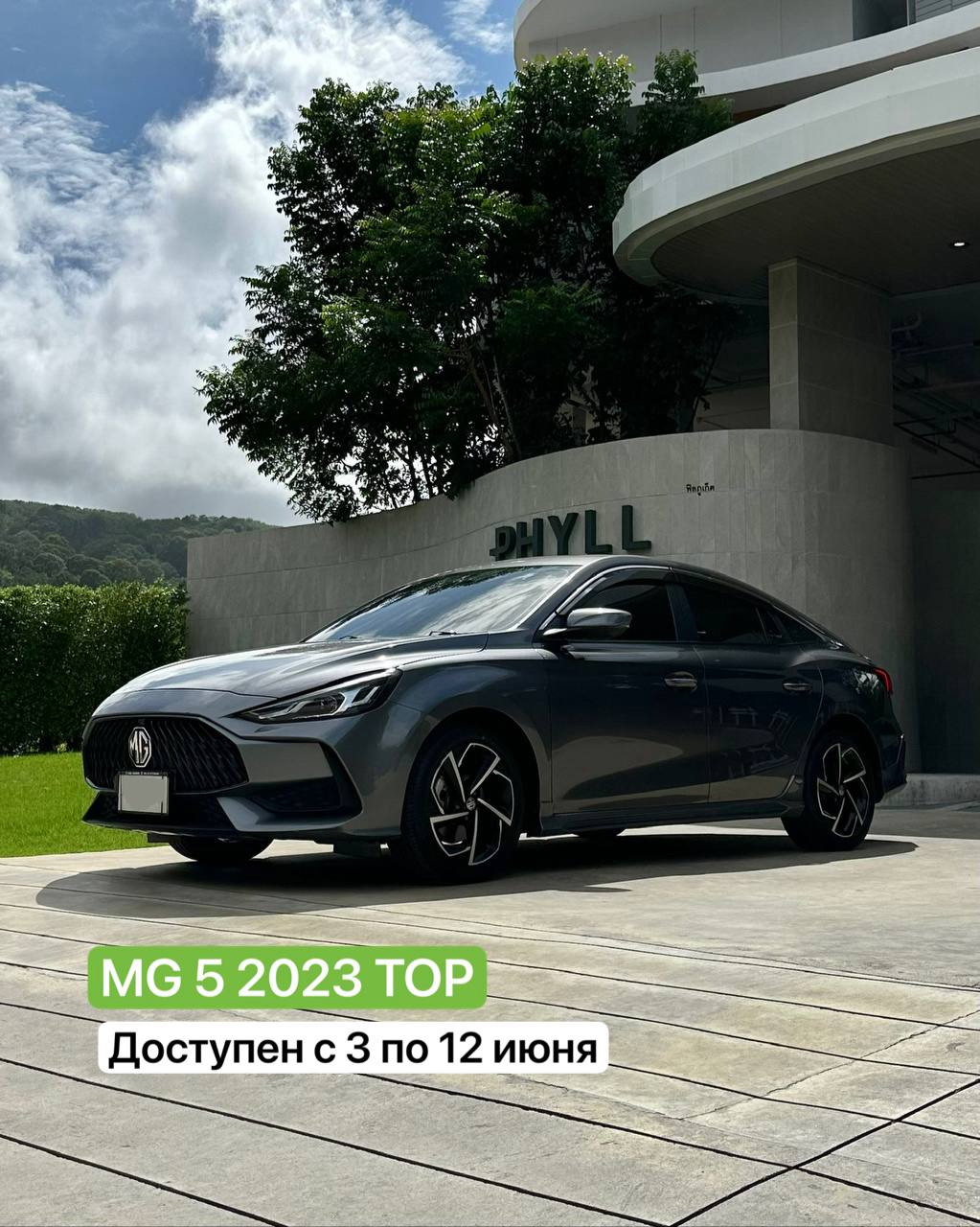 Бронирование авто в низкий сезон