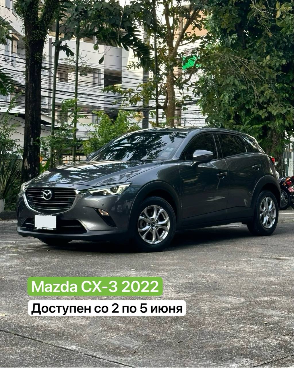 Бронирование авто в низкий сезон
