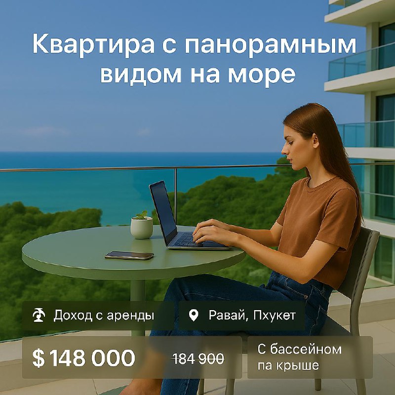 Продажа квартиры в Пхукете