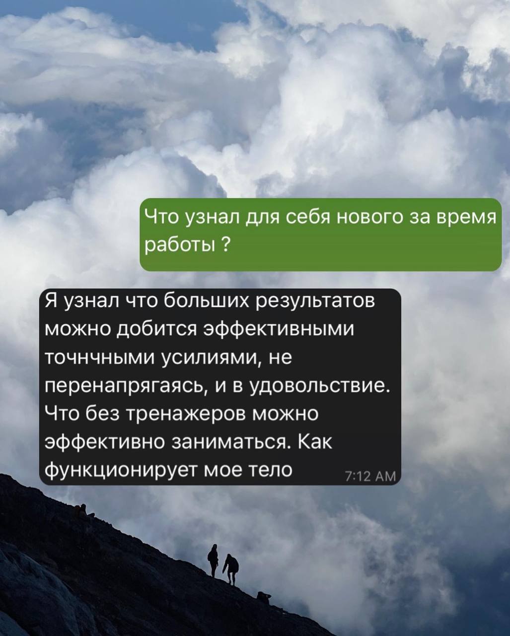 Персональные тренировки с выездом