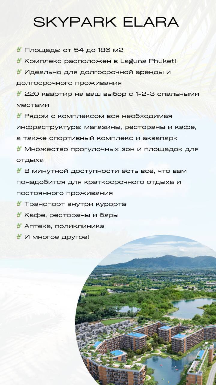 Готовый дом в тропическом раю на Пхукете