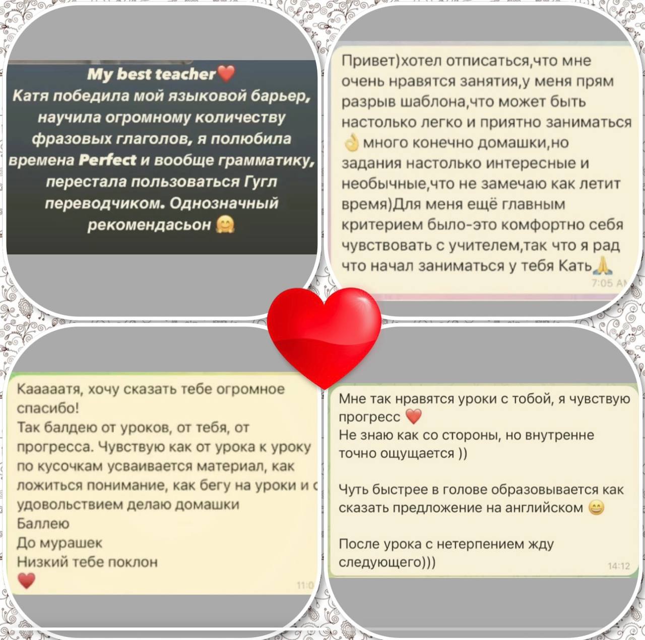 Английский онлайн с преподавателем