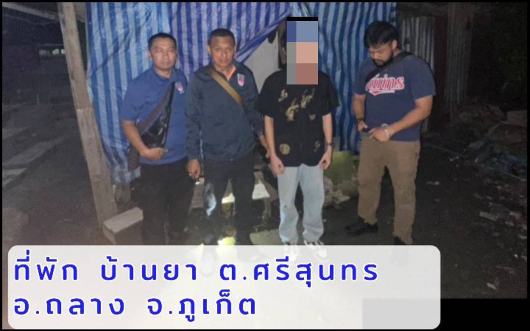 Арест за фото с пистолетом в Таиланде