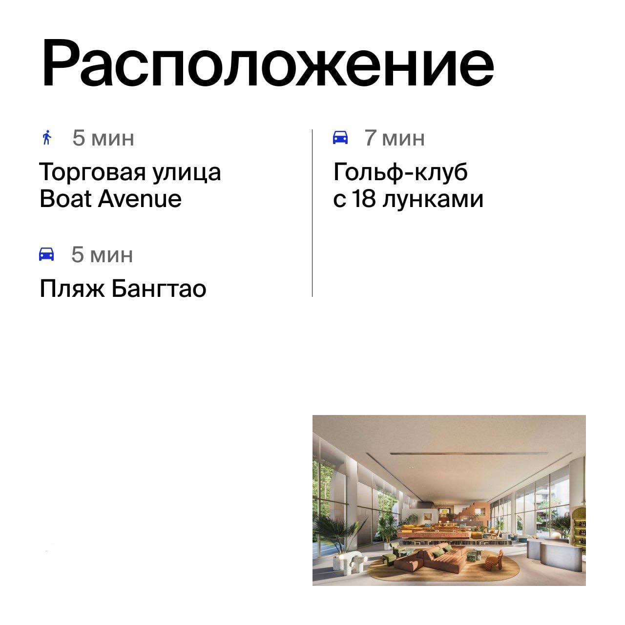Клубный комплекс с доходностью 8% годовых