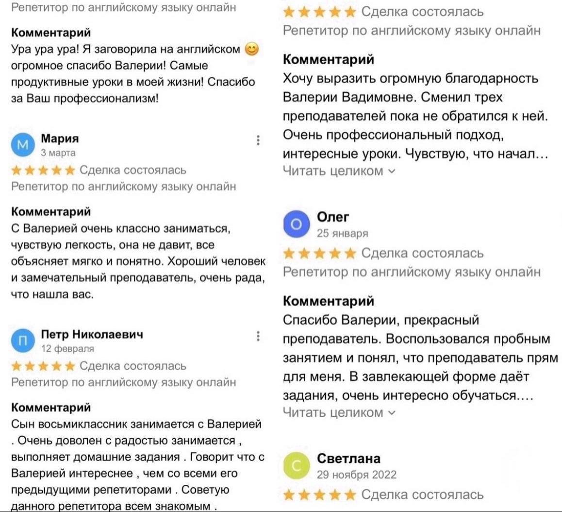 Преподаватель английского и французского