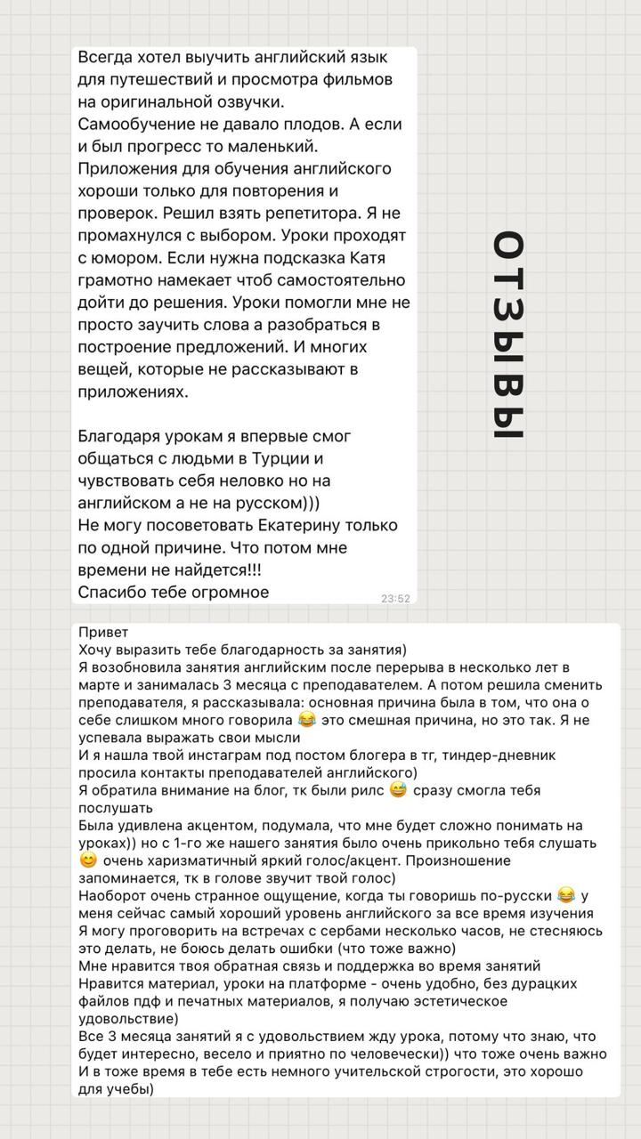 Обучение английскому с преподавателем Кейт
