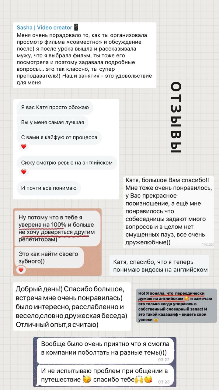 Обучение английскому с преподавателем Кейт