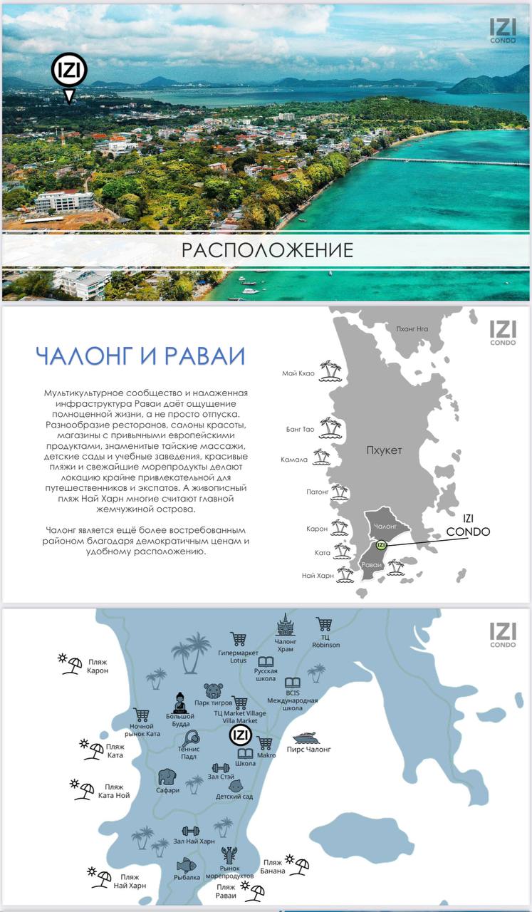 Продажа просторной квартиры на Пхукете
