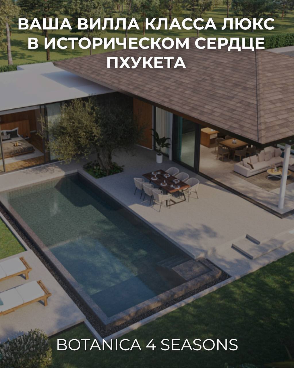 Продажа вилл класса люкс на Пхукете