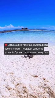 Ужесточение контроля на границе Таиланда