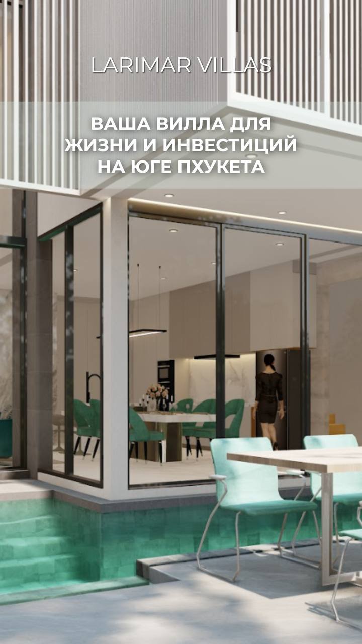 Инвестиции в виллы на Пхукете