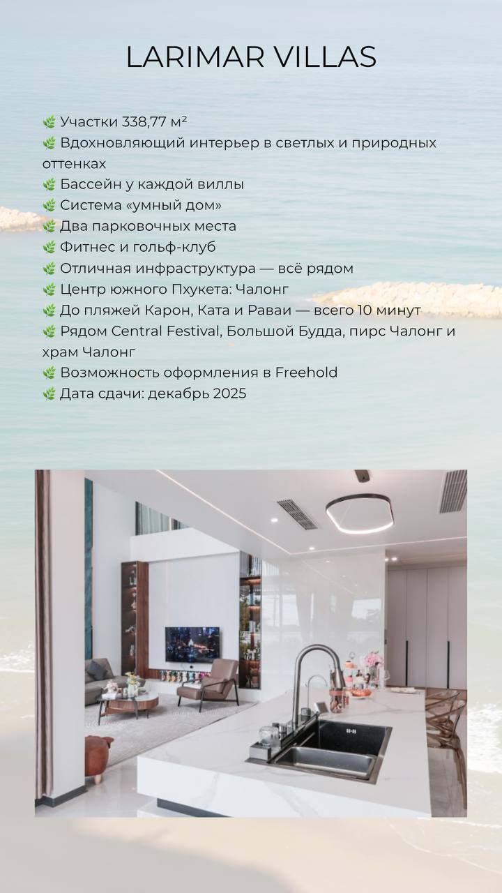 Инвестиции в виллы на Пхукете