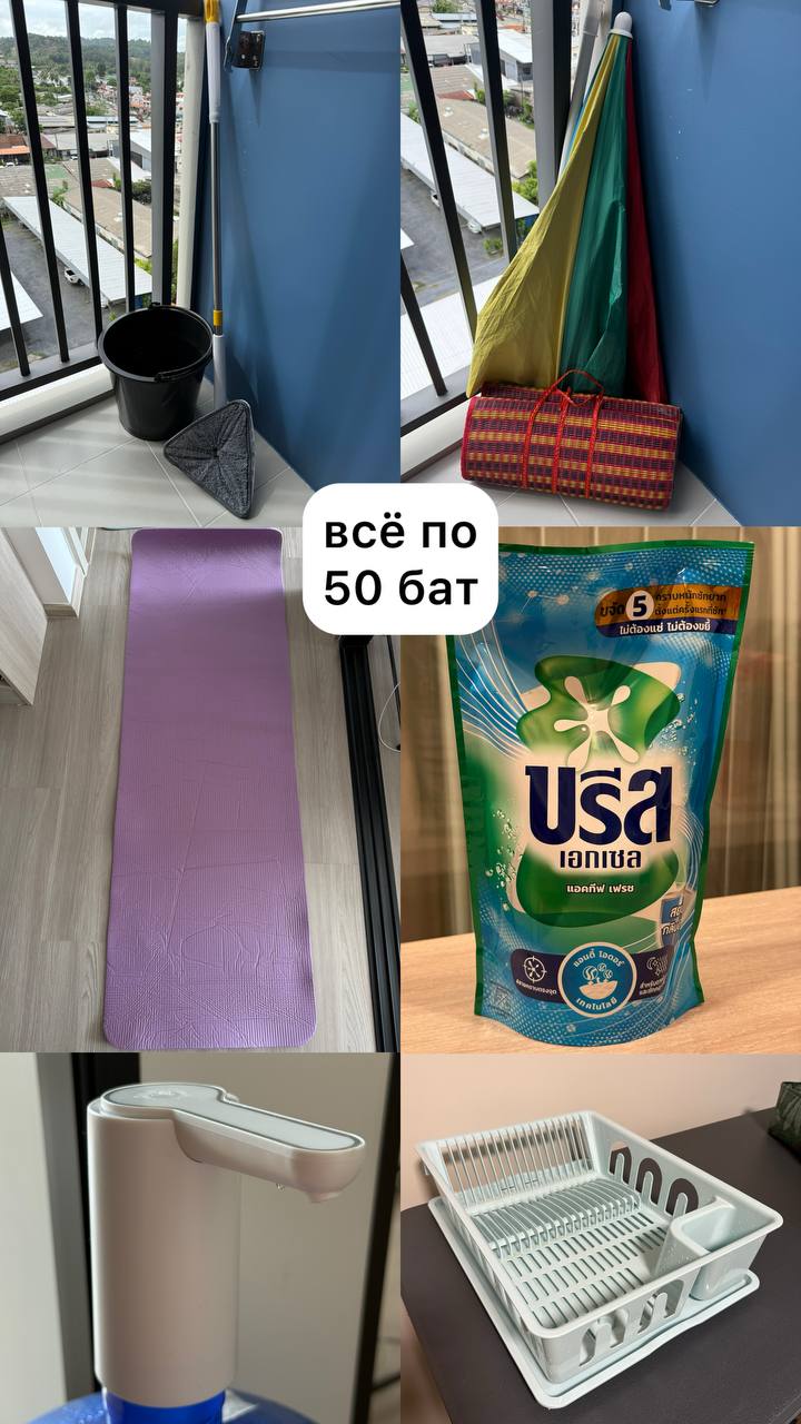 Продажа личных вещей перед отъездом