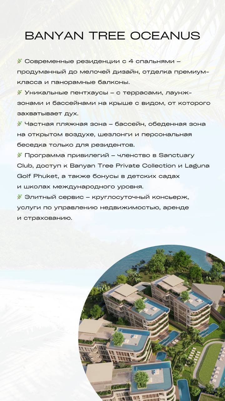 Элитная резиденция на берегу моря