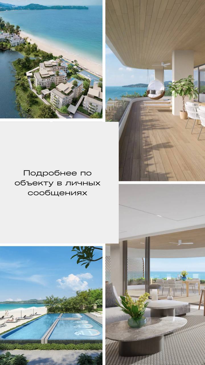 Элитная резиденция на берегу моря